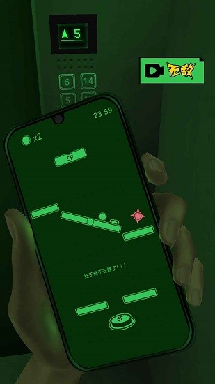 恐怖电梯模拟器 中文版