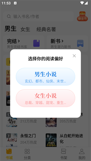 全本书城 免费版