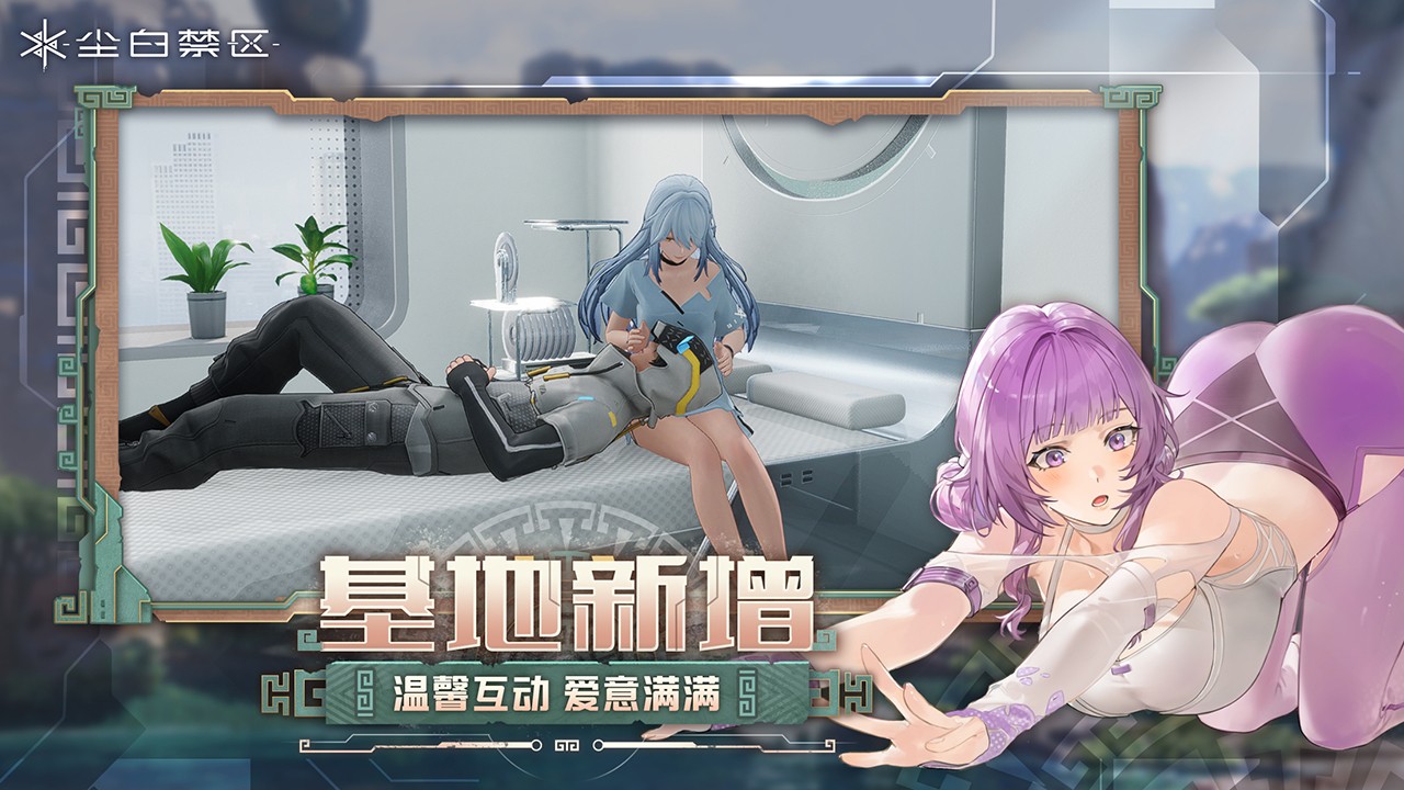 尘白禁区 官网版