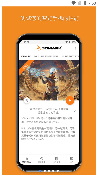 3dmark压力测试