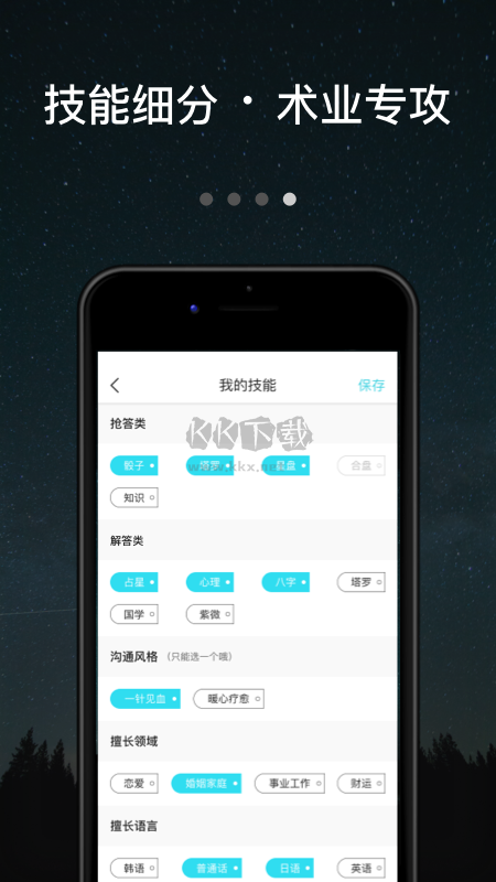 测测达人2024最新版