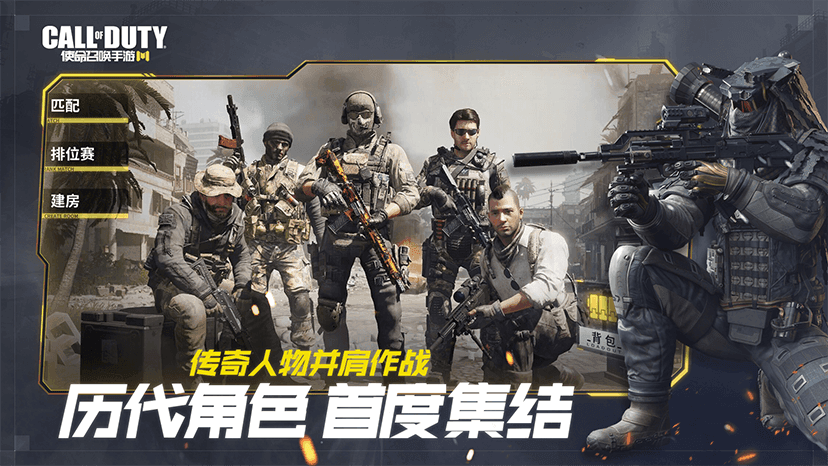 使命召唤台服内测版