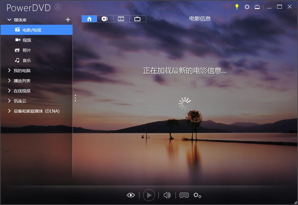 PowerDVD Mobile