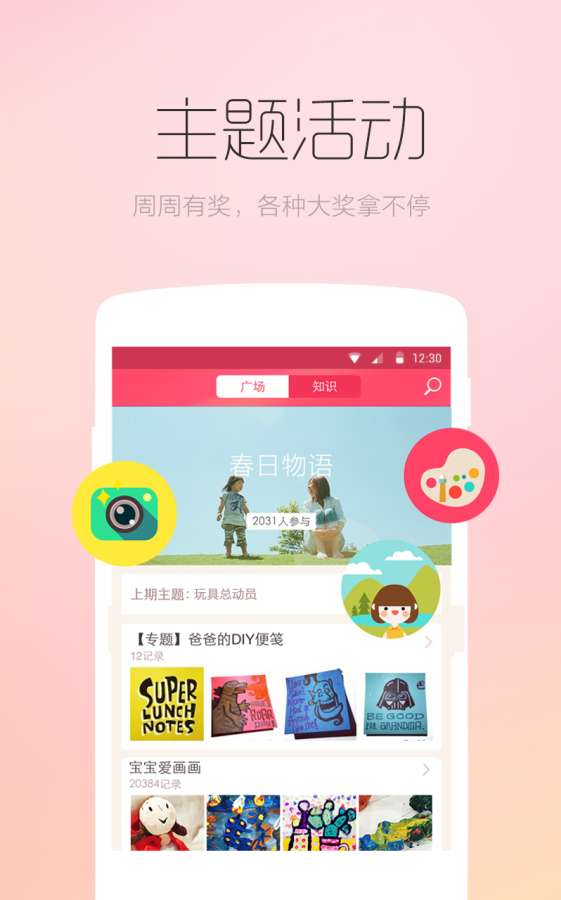小不点