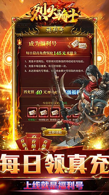 烈火骑士 九游版