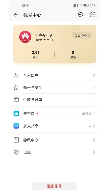 华为移动服务 应用宝版