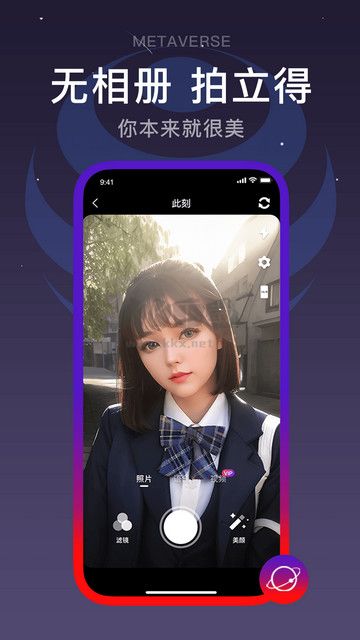 闪动校园官方版