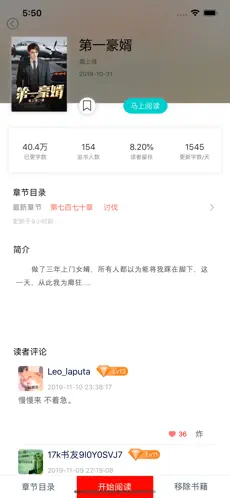 柚子小说 官网版