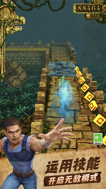 神庙逃亡 经典版
