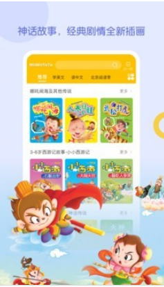 wawayaya爱读