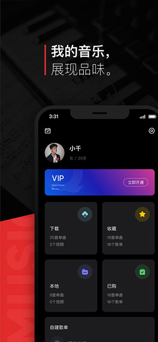 百度音乐 在线听歌曲