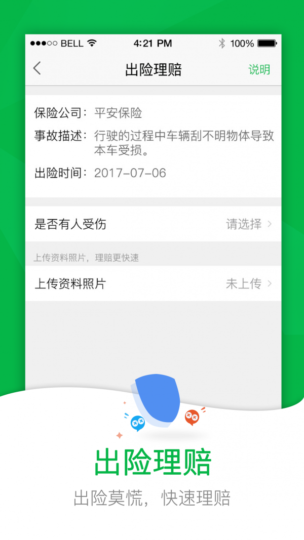 52车 最新版