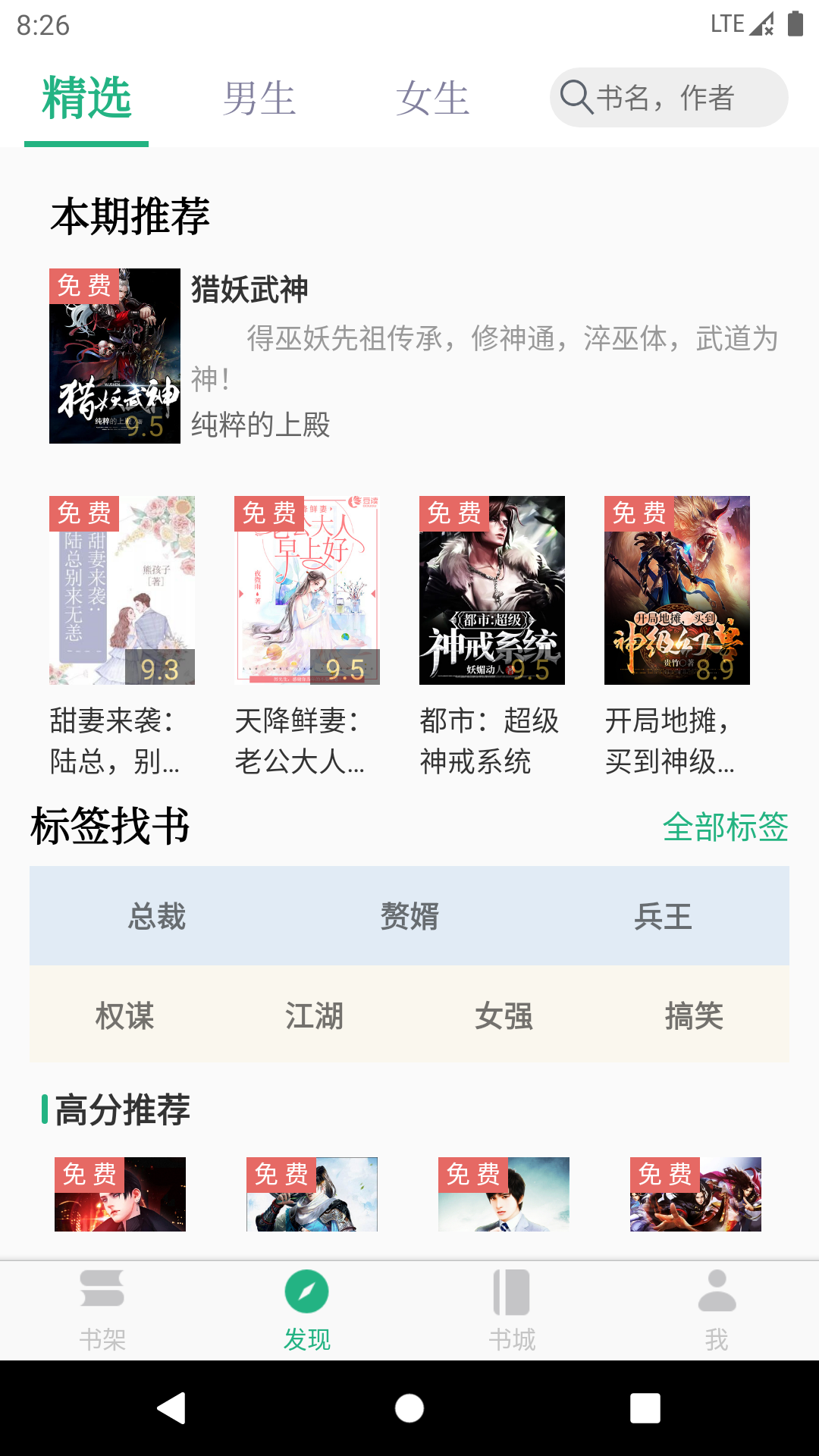 全本小说免费阅读器 2025最新版