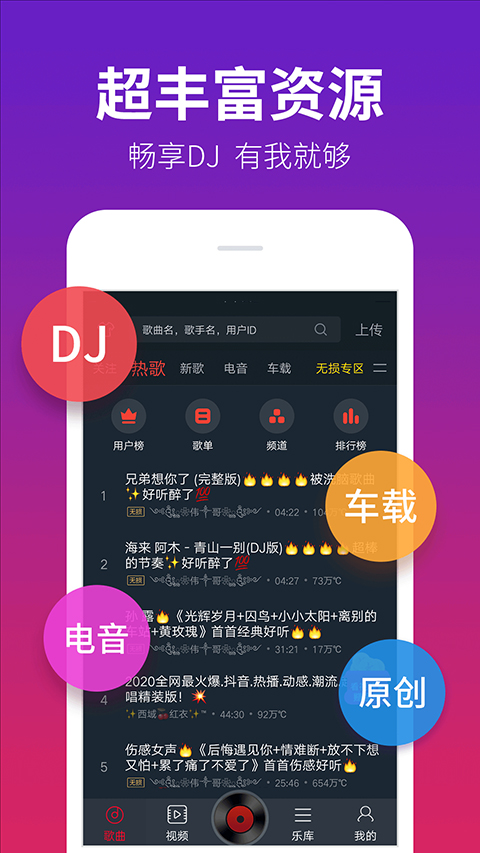 DJ多多 免费下载