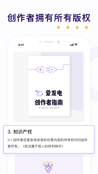 爱发电苹果版
