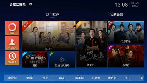 合家欢影院 免费版
