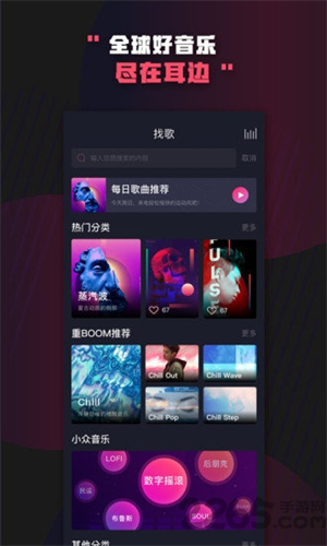 boom音乐