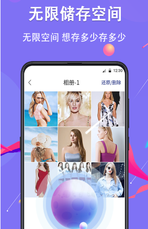 51私密相册