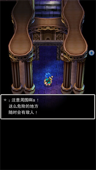 勇者斗恶龙6中文版