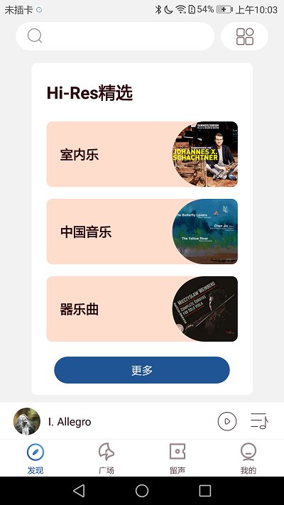 库客音乐 最新版