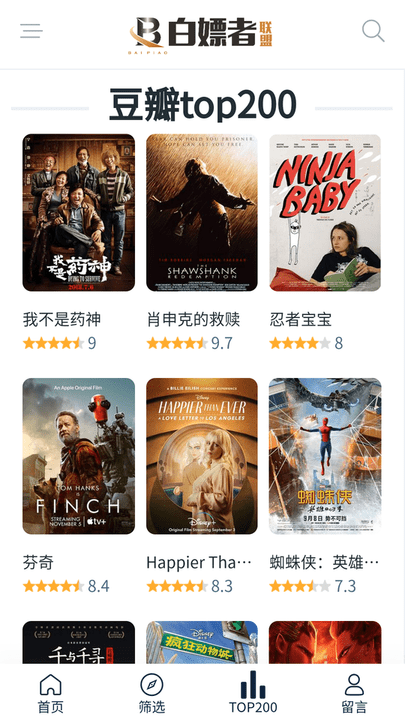 白嫖影视 免费追剧