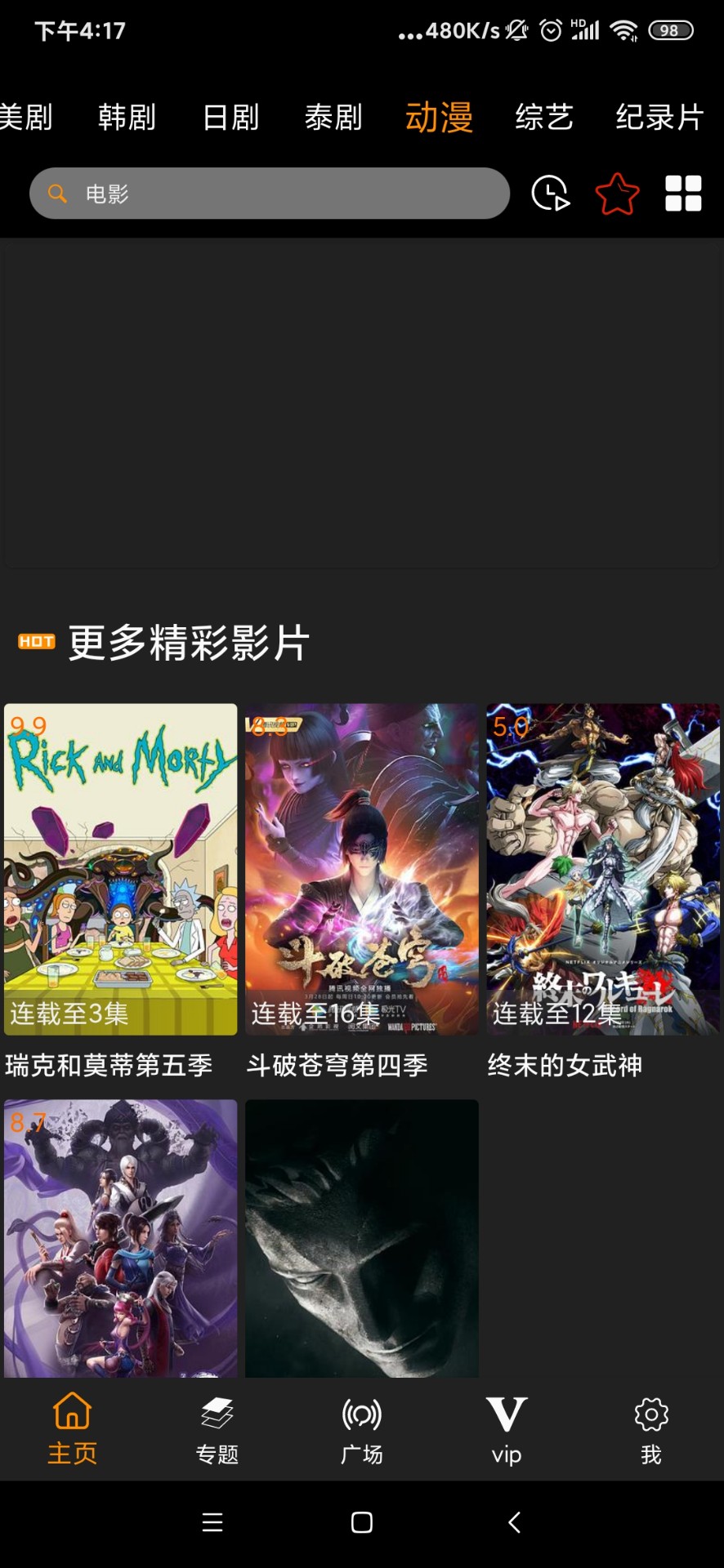 这些影视都是可以在这里免费在线观看的