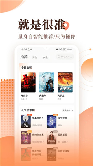 宜搜小说 官方免费下载