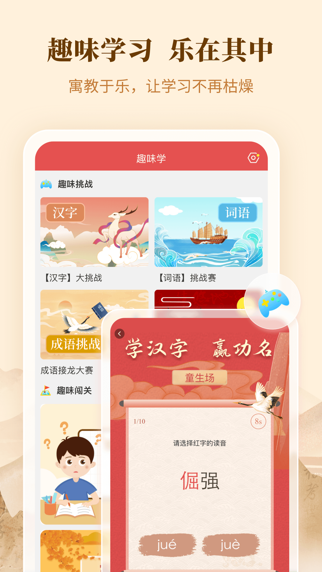 新华字典 手机版