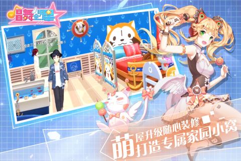 唱舞全明星最新版