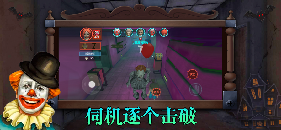 狼人杀之谁是凶手苹果版