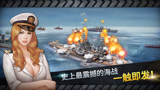 炮艇战：3D战舰