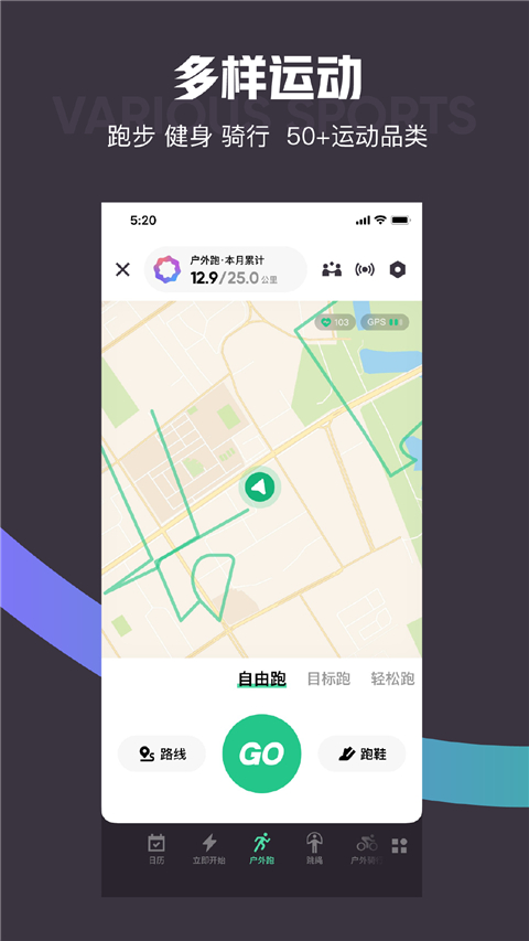 keep健身 app下载安装