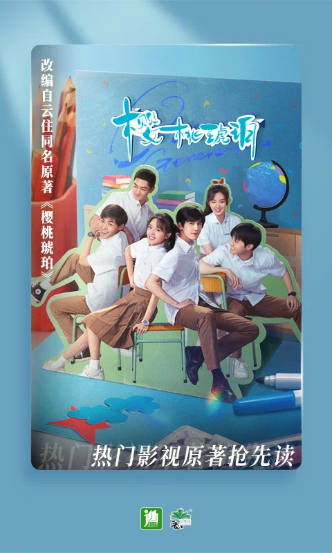 晋江小说阅读 app免费版