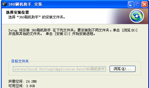 360刷机助手