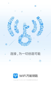 万能钥匙安卓最新版