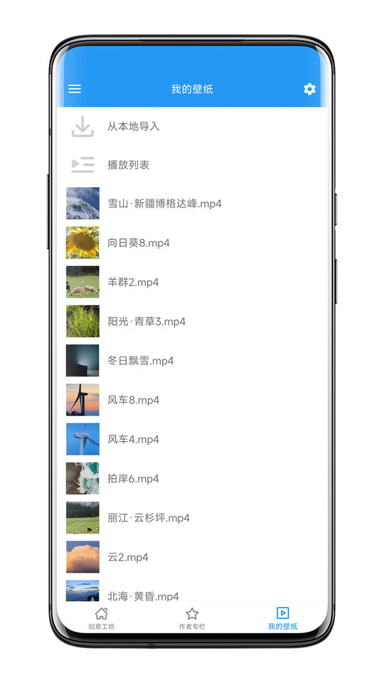 星空视频壁纸 无水印版高清