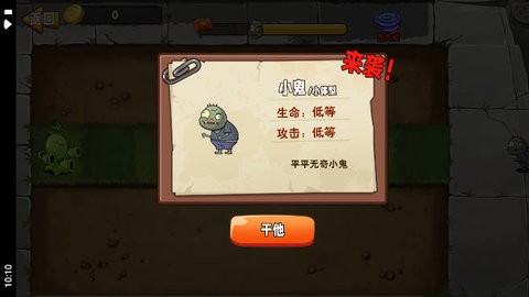 植物变异大招版 安卓版