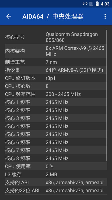 AIDA64 2025最新版