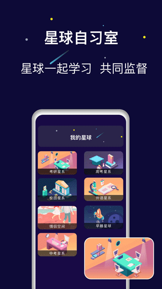 禅定空间 免费安装入口