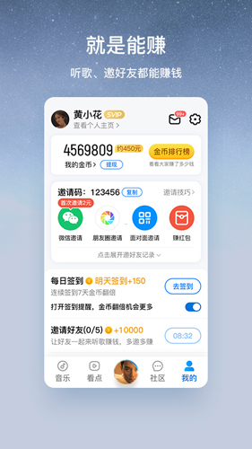 酷狗音乐大字版 领红包