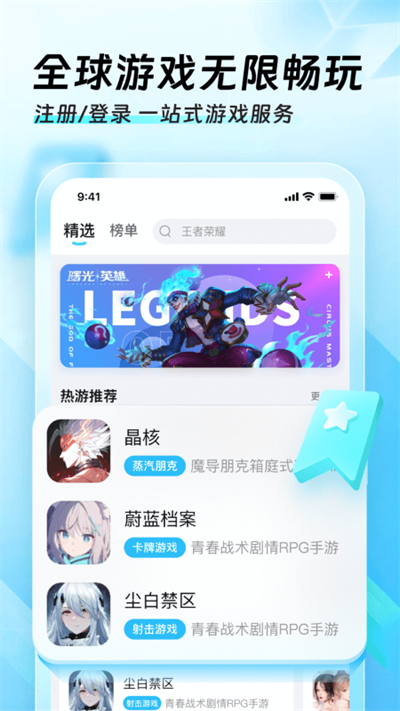 迅猛兔加速器 pubg永久免费加速器