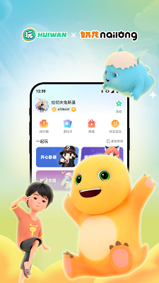 会玩