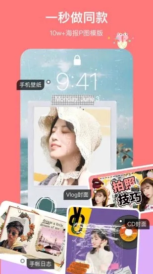 马卡龙玩图 手机版