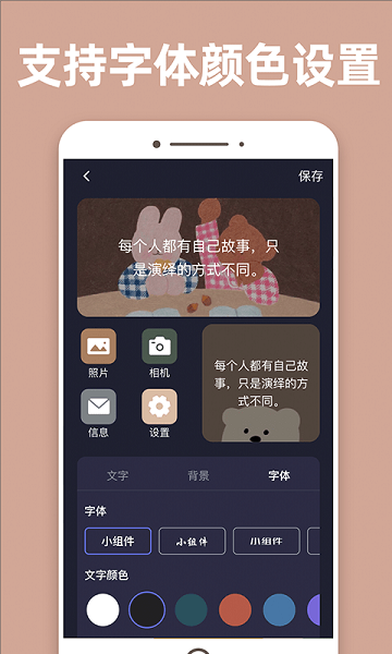 透明魔力小组件免费版