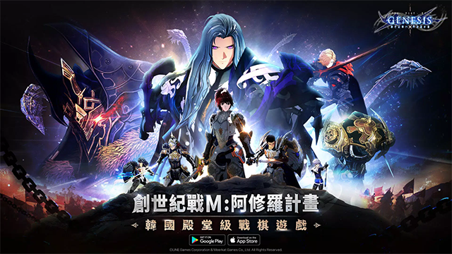 创世纪战M：阿修罗计划