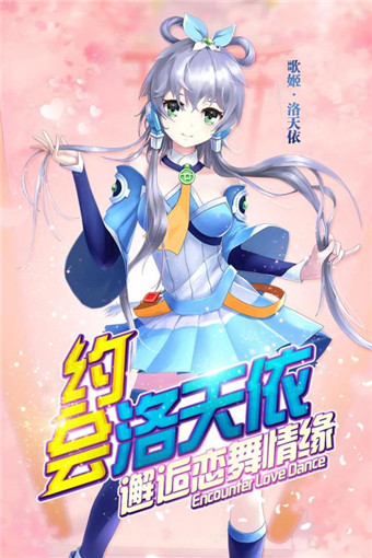 梦幻恋舞 九游版