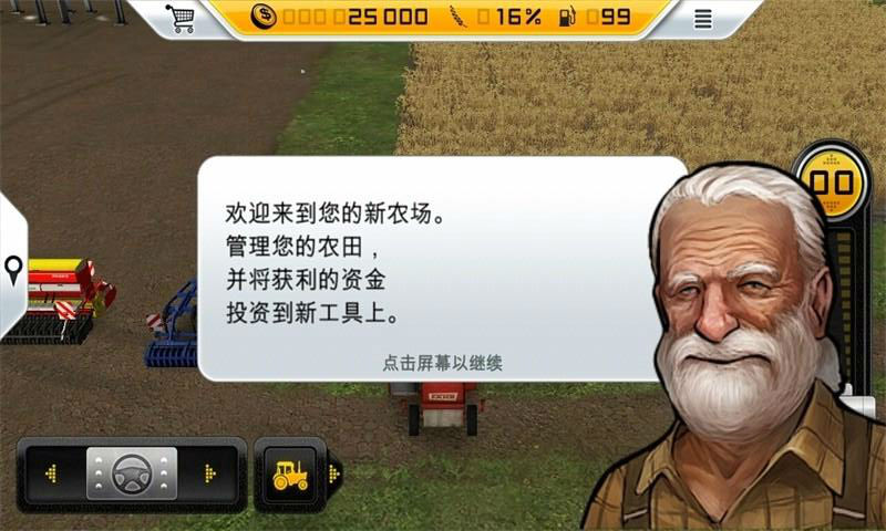 疯狂农场