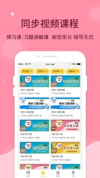 倍速课堂 2024最新版