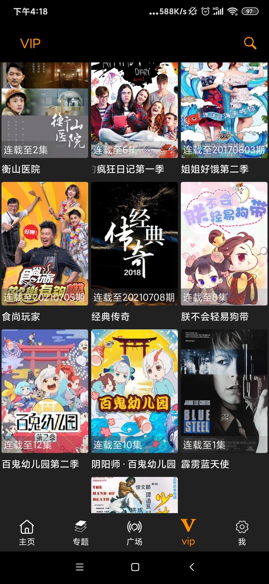这些影视都是可以在这里免费在线观看的