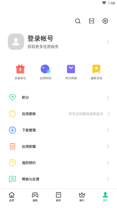oppo应用商店 app下载最新版本2025